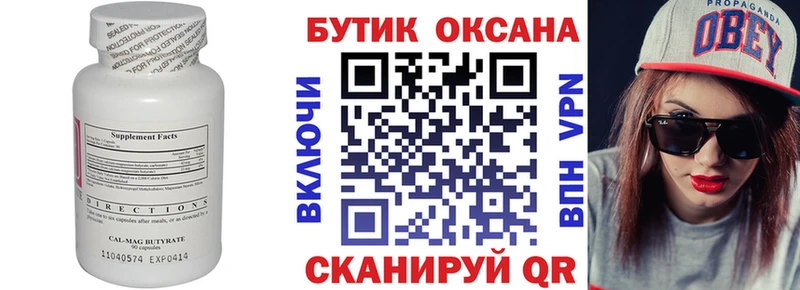 как найти   Новотитаровская  БУТИРАТ вода 