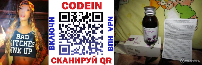 Кодеин напиток Lean (лин)  хочу   Новотитаровская 
