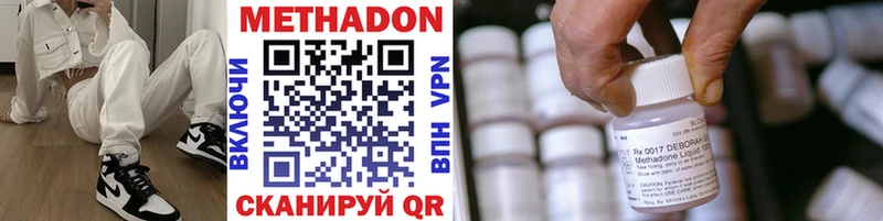 Метадон мёд  Новотитаровская 